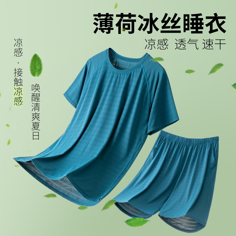 维尼玛希（VeniMasee）冰丝睡衣男夏薄款短袖短裤家居服套装宽松大码凉感速干圆领居家服 皇室蓝套装【凉感薄荷香】 XL【建议体重140-170斤】