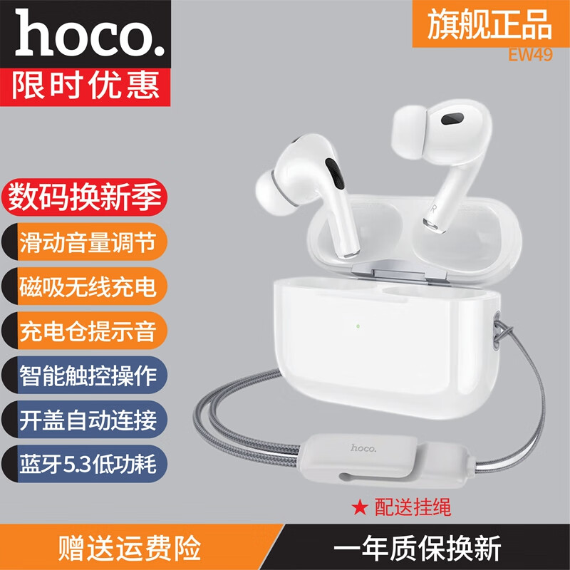 浩酷（HOCO.）【磁吸无线充电】带挂绳蓝牙耳机无线耳机半入耳式运动跑步单双耳无线音乐耳机EW49适用苹果华为 【白色】 蓝牙V5.3无线耳机
