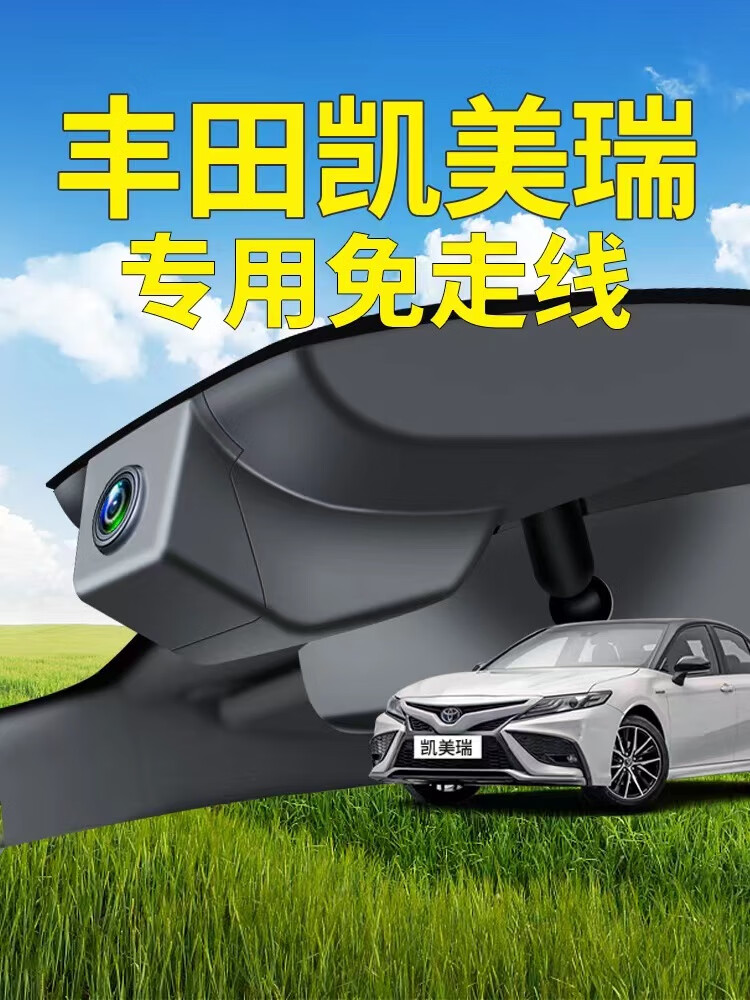 维诺亚23款八代凯美瑞行车记录仪专用原厂免走线超清夜视2021款丰田8