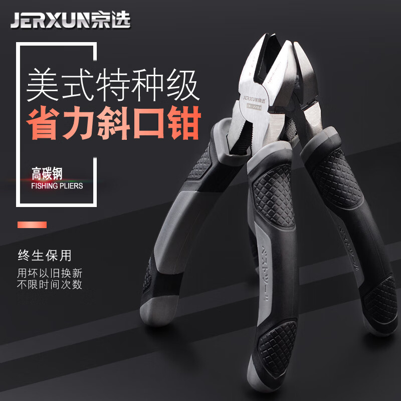 京选（JERXUN）斜口钳子6寸剪钳工业级偏口钳子剪线钳斜咀斜嘴钳电工电子钳工具