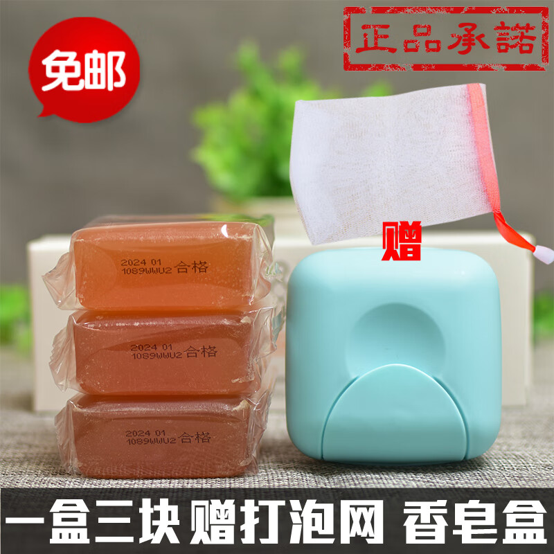 安利香皂雅蜜润肤蜜露清洁温和250g滋润可洗脸洗澡蜂蜜皂控油 一盒三