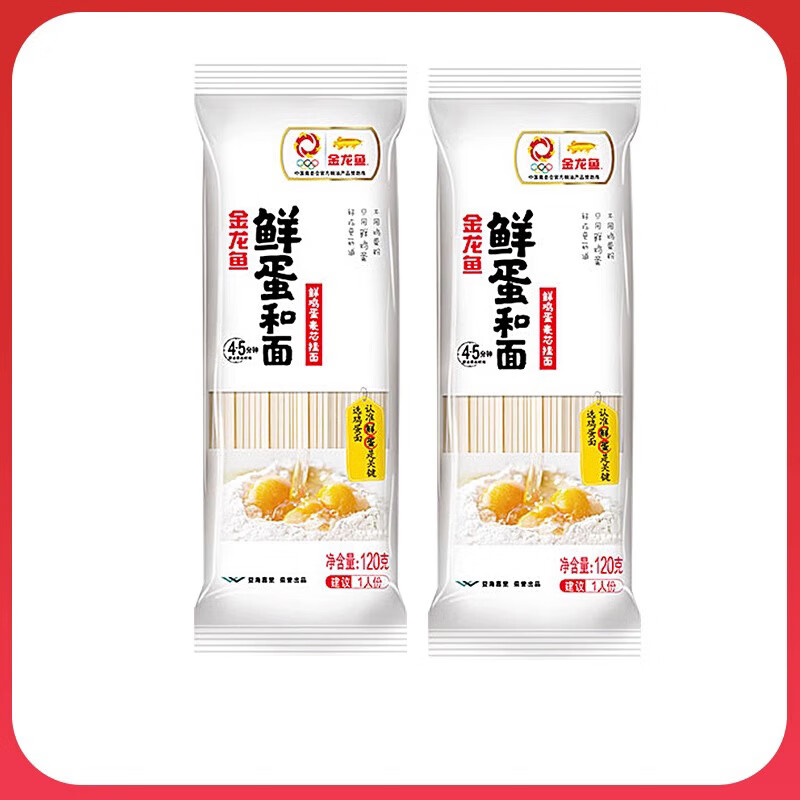 金龙鱼鲜鸡蛋麦芯挂面120g袋装面条鸡蛋面热干面凉面速食拌面汤面 金龙鱼鸡蛋挂面120g*2袋