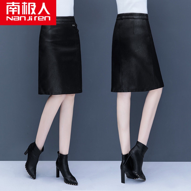 南极人轻奢高档女装皮裙子半身裙2022新品时尚春春冬中长款包臀高腰