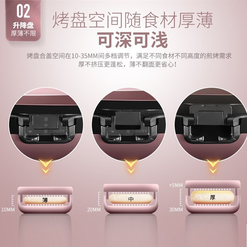 苏泊尔（SUPOR） 上下盘可拆洗电饼铛家用双面加热 蒸汽煎烤煎饼铛煎烤机烙饼机早餐机 升降烤盘 JD32RQ02