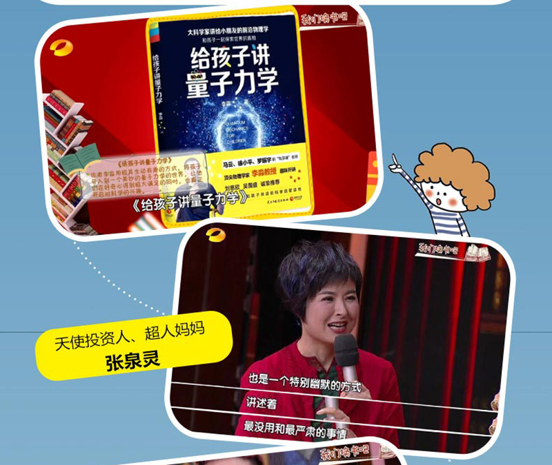 给孩子讲量子力学