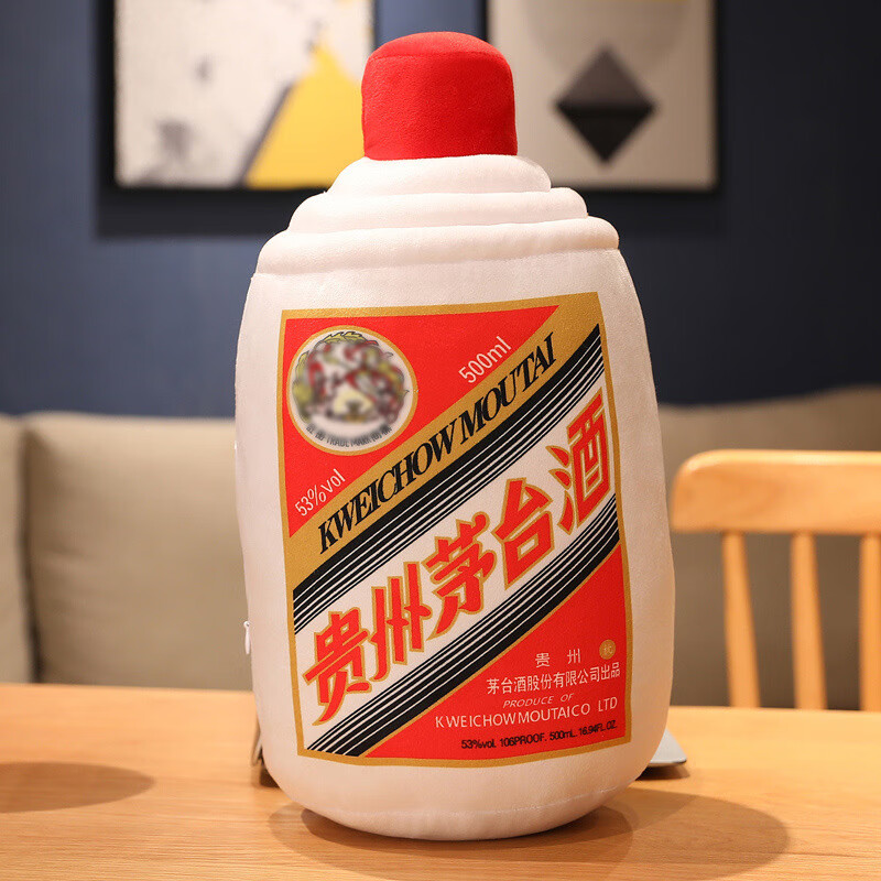 远嘉妮酒抱枕仿真酒抱枕毛绒玩具酒瓶搞怪礼物玩偶公仔枕头地 茅台 40