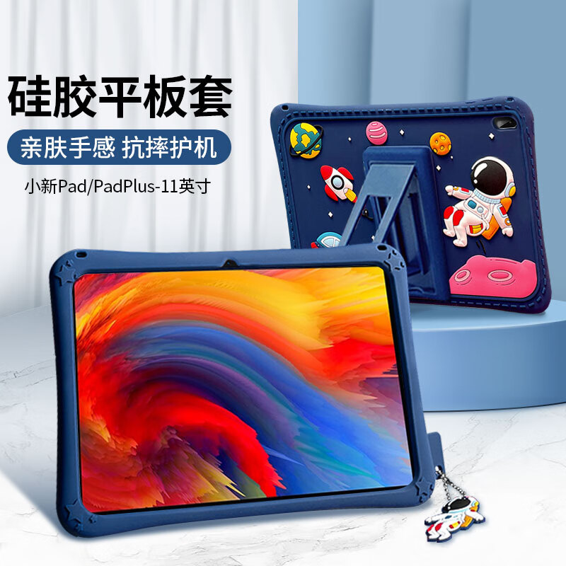 英恺达 适用联想小新pad保护套pad plus11英寸保护壳迷你边平板保护套