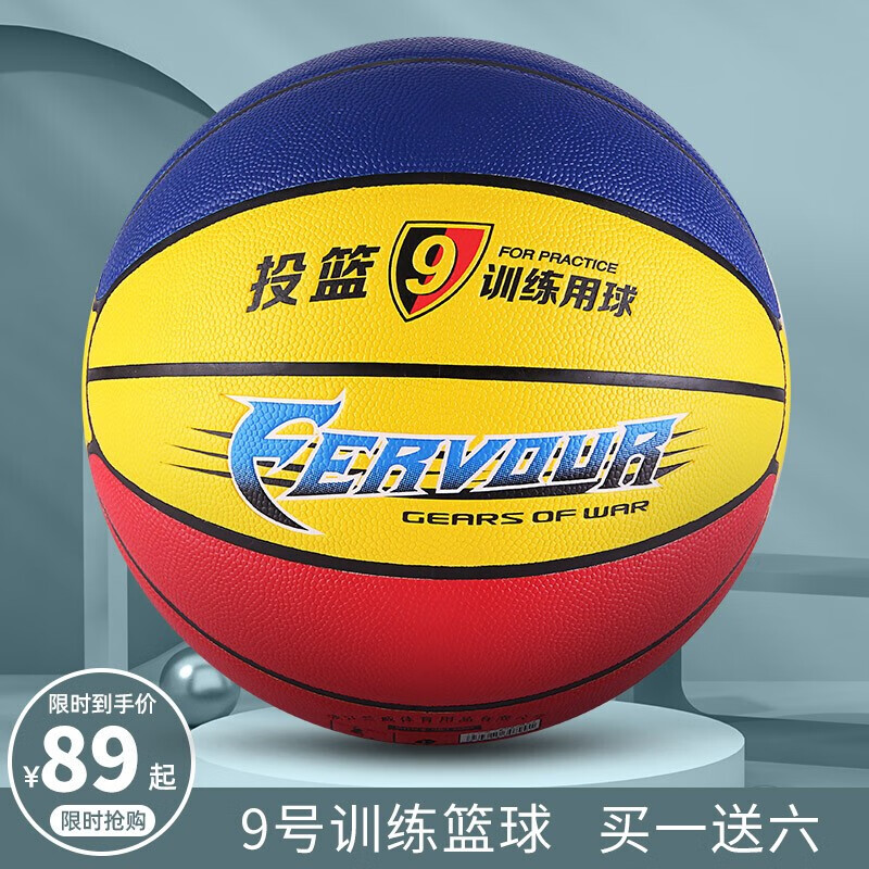 篮球加大超大训练投篮超重加重1公斤成人学生大蓝球 lw-0799训练9号球