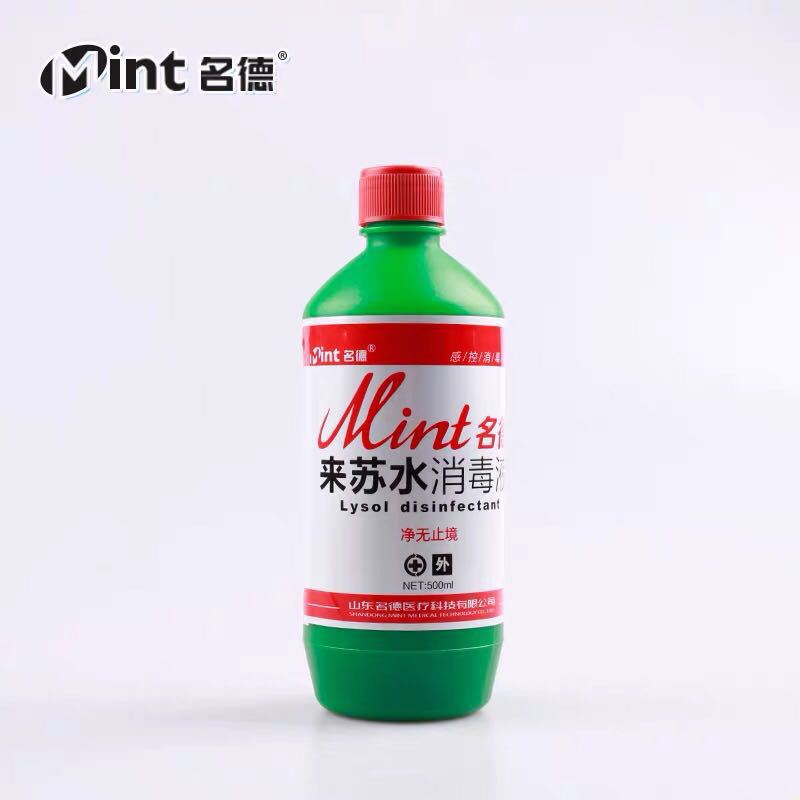 甲酚皂消毒液来苏水消毒剂家用环境宠物除臭去味500ml 500ml