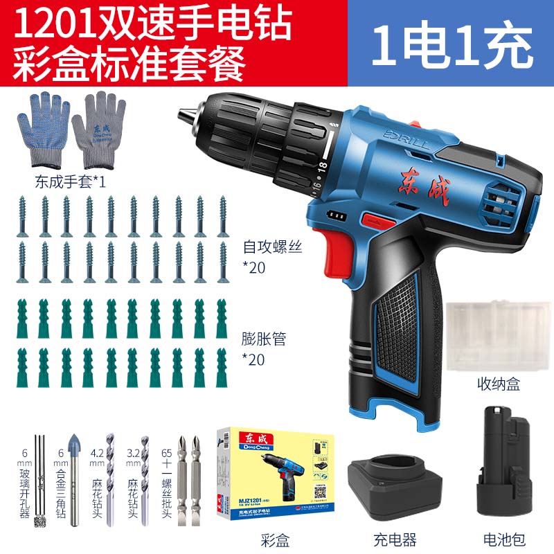 东成电钻电动螺丝刀家用冲击钻电转手枪钻东城无刷锂电充电手电钻 单电平钻1201标配