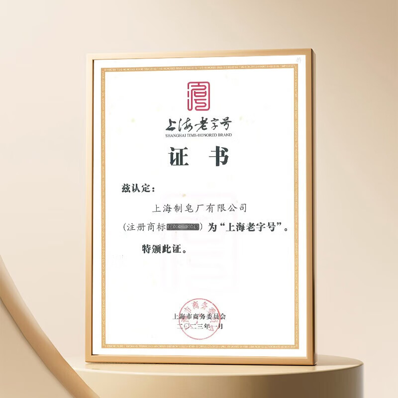 蜂花蜂花精油香氛香皂3块 牡丹春茶檀香皂洗脸沐浴洗澡洗手皂男女通用 3块装梨韵春茶（买2送皂盒）