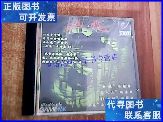 【二手9成新】凶兆 /不详 不详