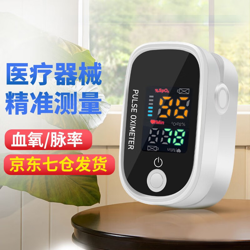 分析配置说说啵丽斯（BLSI）X1907血氧仪怎么样？了解三星期感受分享