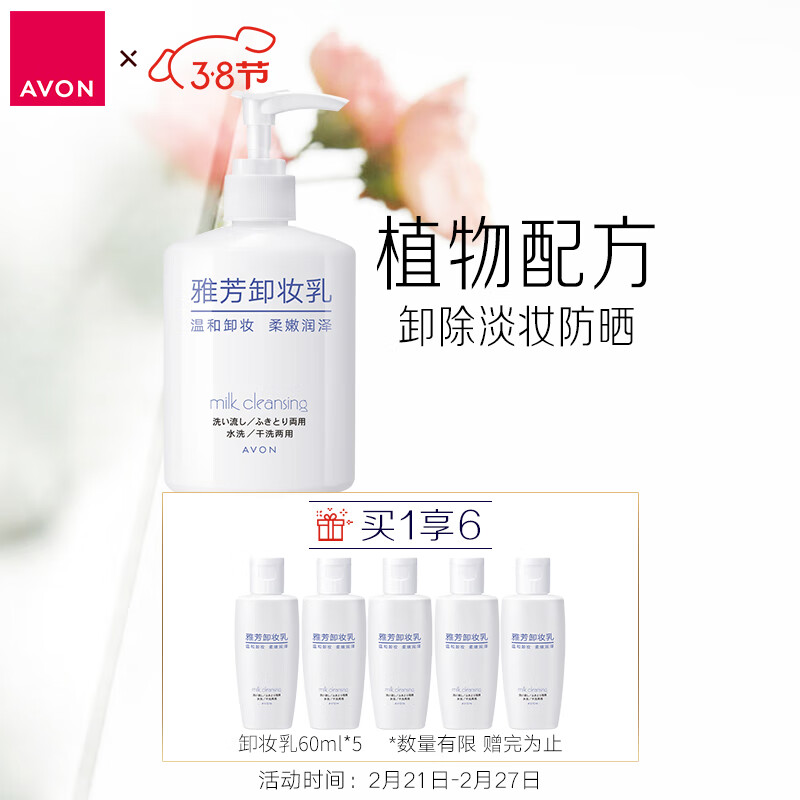 京东卸妆价格走势怎么看|卸妆价格比较