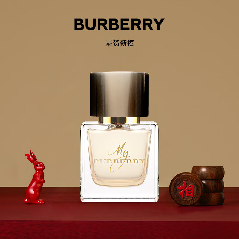 博柏利（BURBERRY）我的博柏利女士淡香水 30ml 新年礼物生日礼物 送女友