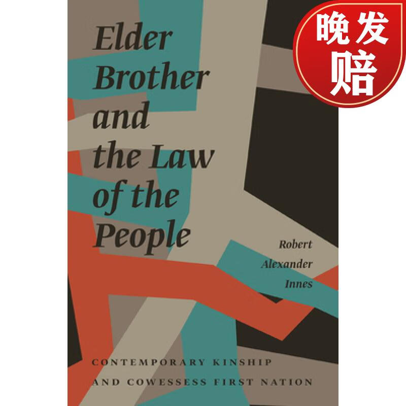 【4周达】elder brother and the law of the people: contemporary