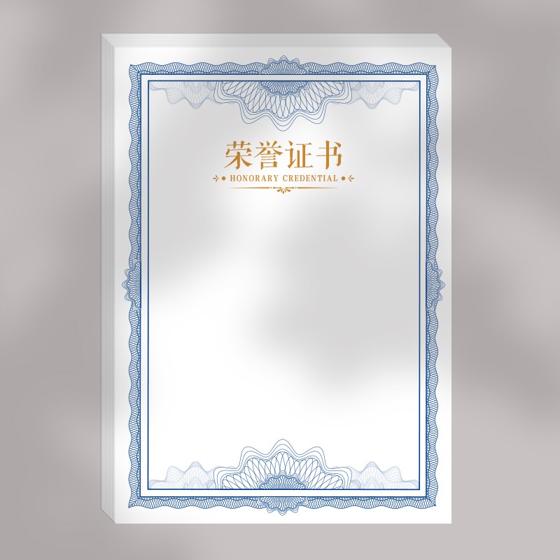 莎克尼 a48k证书内芯定做可打印 荣誉证书结业证定制荣誉奖状内芯印刷