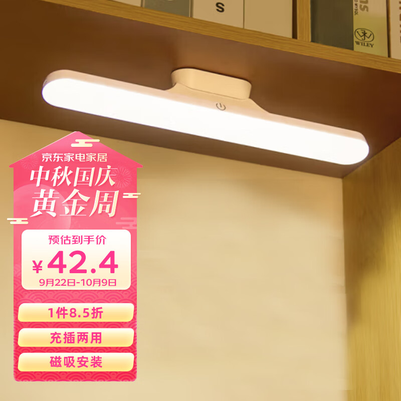 川致 LED酷毙灯宿舍阅读护眼台灯充电长条触控磁吸灯 30CM三色光使用感如何?