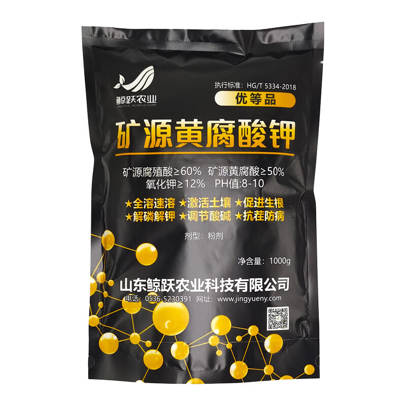 星舵矿源黄腐酸钾 土壤活化宝全水溶肥腐植酸花卉果树促生根改良促进