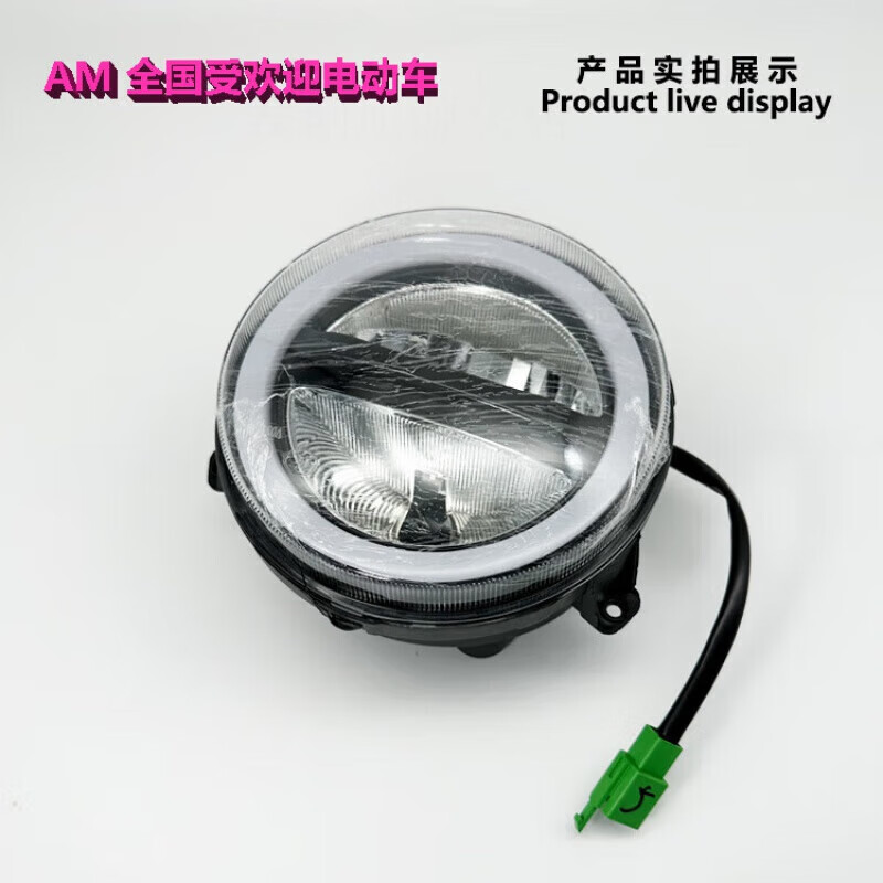 塔克尔适用于爱玛电动车爱丽q395前大灯led负控12v照灯艾玛电瓶车配件