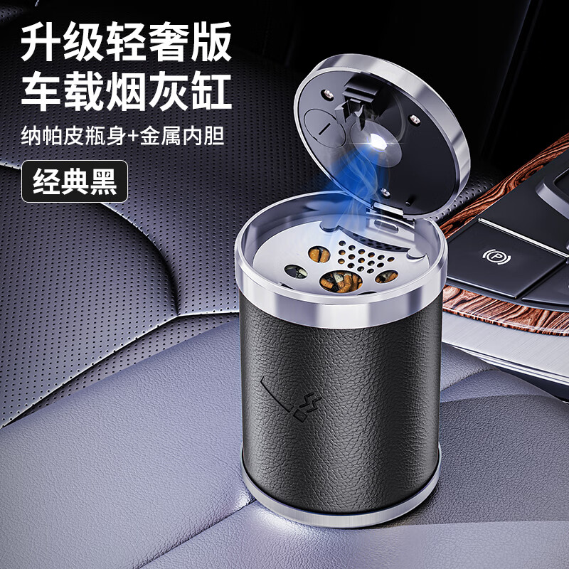 请问揭秘国际者车载烟灰缸性价比高吗，老手解密诉说