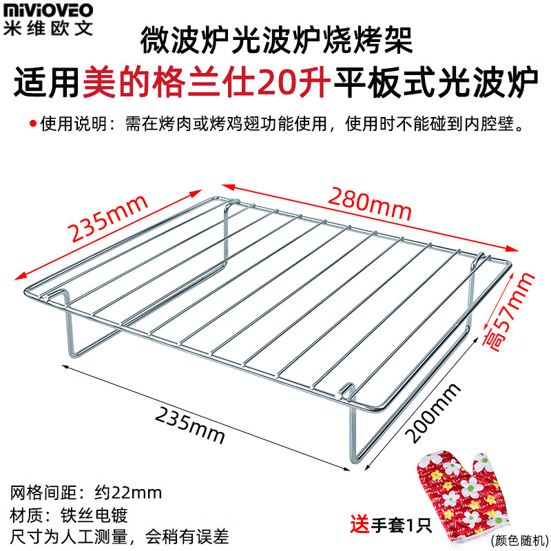 适用格兰仕美的20l/23升搪瓷煎烤盘光波炉微波炉玻璃接油盘烧烤架 20l