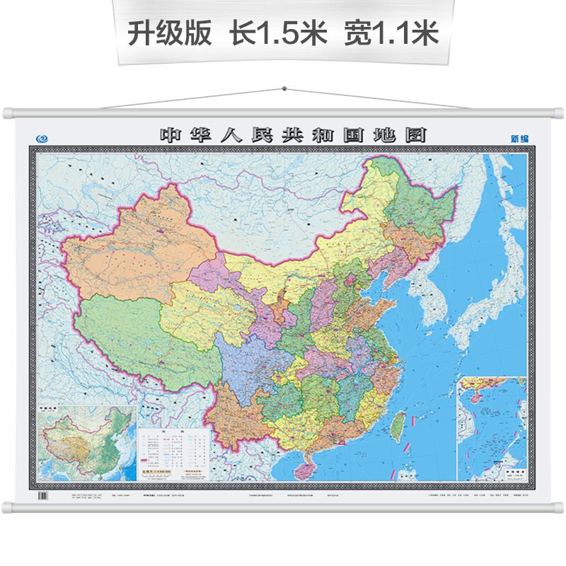 2021年 中国地图挂图（升级精装版 1.5米*1.1米 学生、办公室、书房、家庭装饰挂图 无拼 中国地图挂图