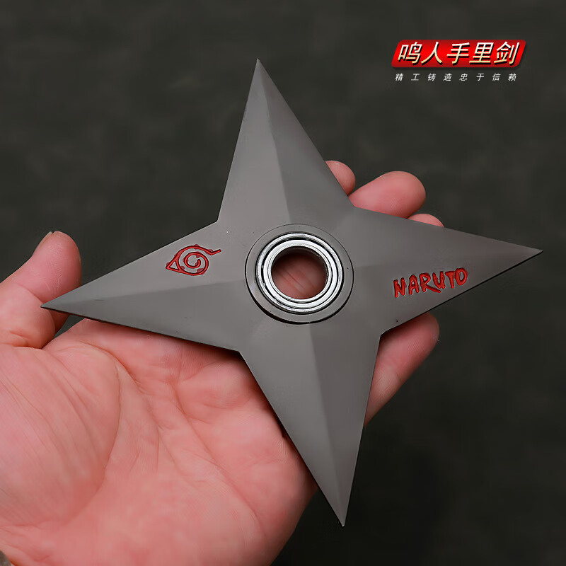 里剑佐助风魔轴承旋转飞镖忍者武器模型 14cm四角飞镖带轴承【枪色】