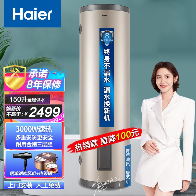器150/200升落地竖立式商用家用大容量大功率快速加热恒温中央热水器