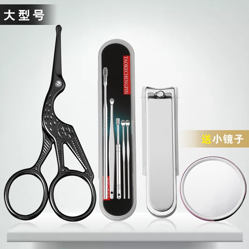 男士鼻毛修剪器手动便携家用圆头小剪刀锋利不卡毛剪鼻子毛清洁器 大号鹤型鼻毛剪套装