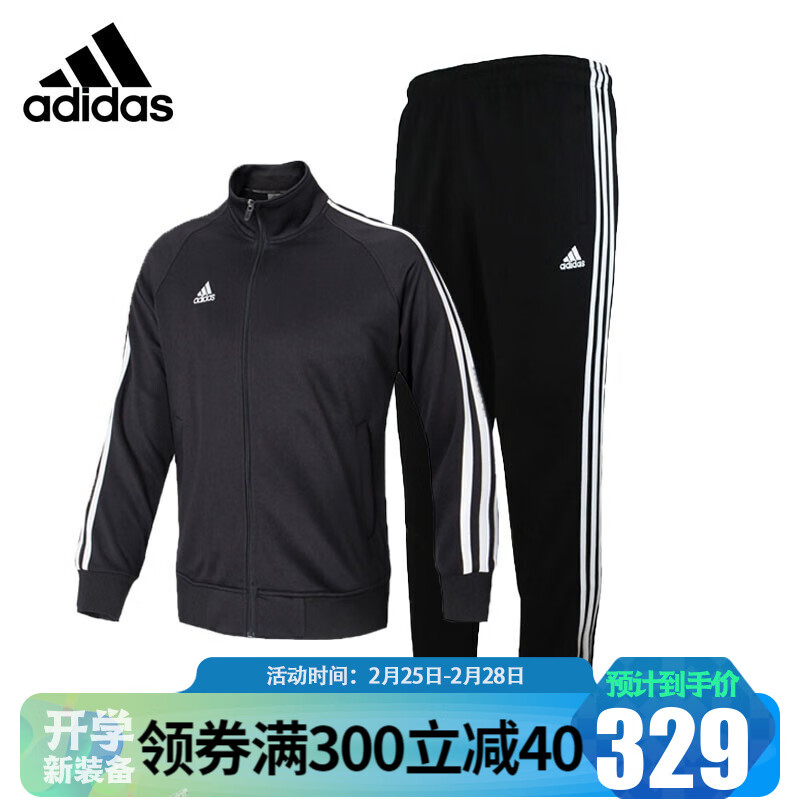 adidas阿迪达斯运动套装 男子夹克外套春冬季外衣裤子保暖外套长裤