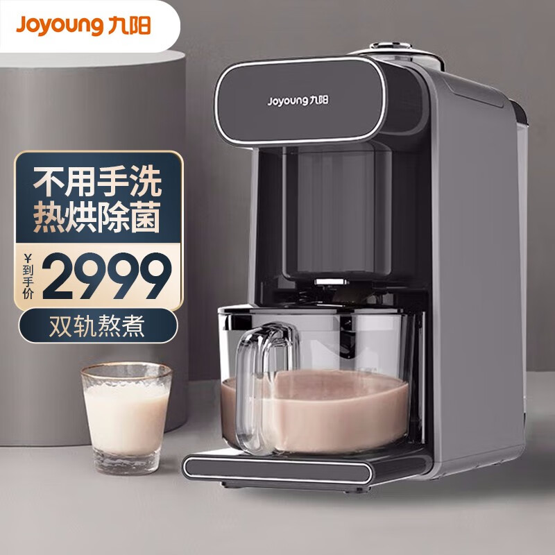 九阳(joyoung) 九阳豆浆机破壁免滤破壁机家用多功能全自动免手洗料理