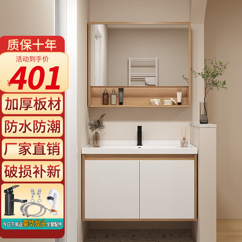 佳恋雅原木风浴室柜组合卫生间一体陶瓷盆洗脸盆洗手盆柜洗漱台智能镜柜 80cm陶瓷一体盆/普通镜柜