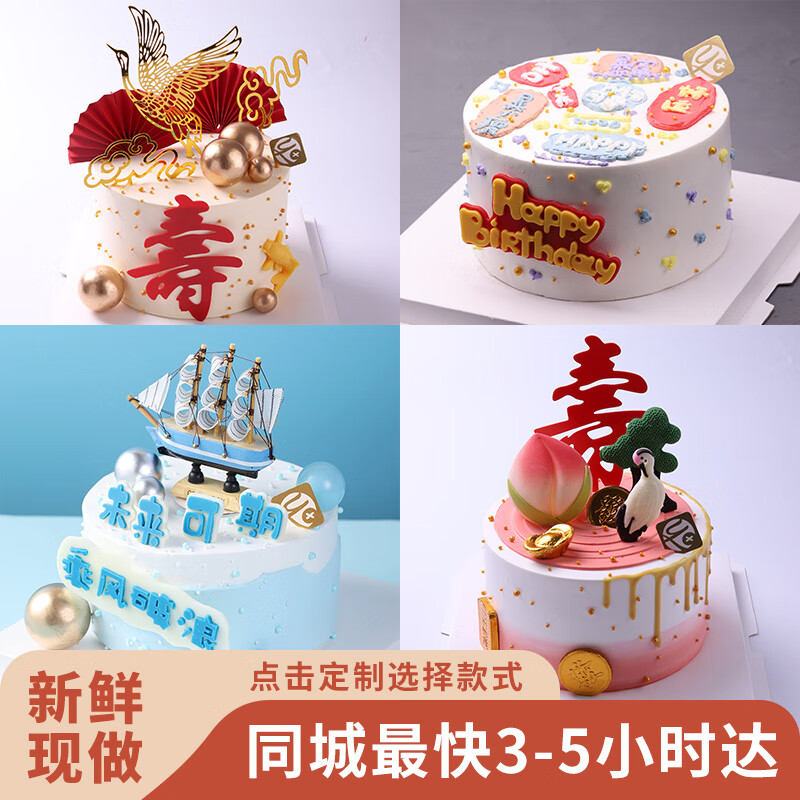 面包新语生日蛋糕网红系列聚会派对定制现做广州深圳同城配送 多款式