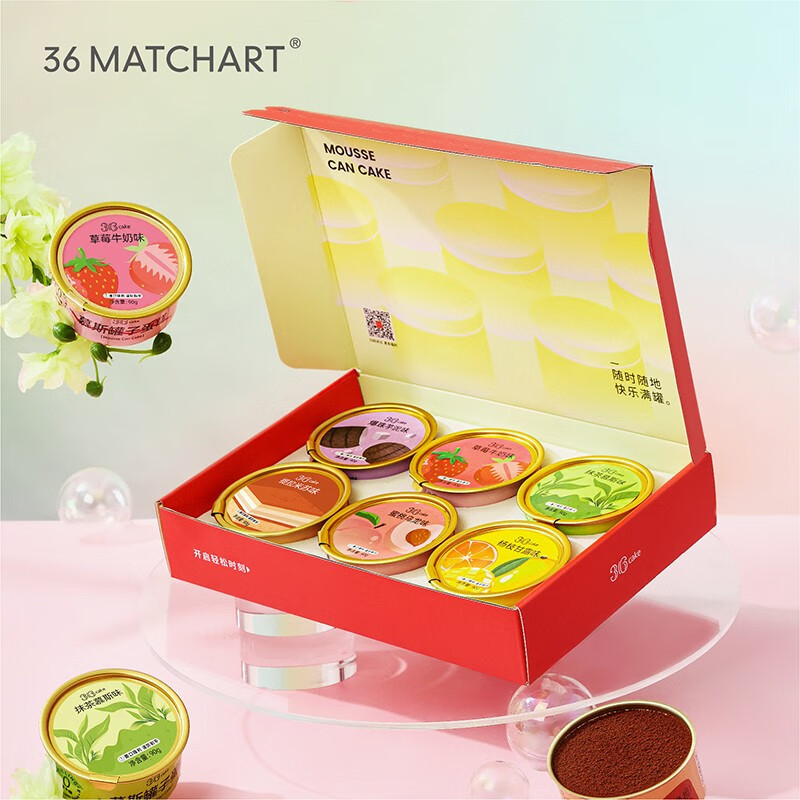 36MATCHART健康輕零食慕斯罐子蛋糕網(wǎng)紅甜點(diǎn)下午茶純動物奶油6種口味 罐子蛋糕6種口味