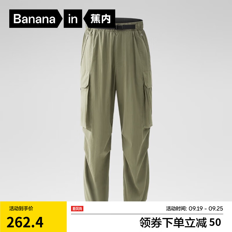 蕉内凉皮5系男士束脚裤凉感防晒裤子男防紫外线速干工装裤夏 松叶绿 3XL