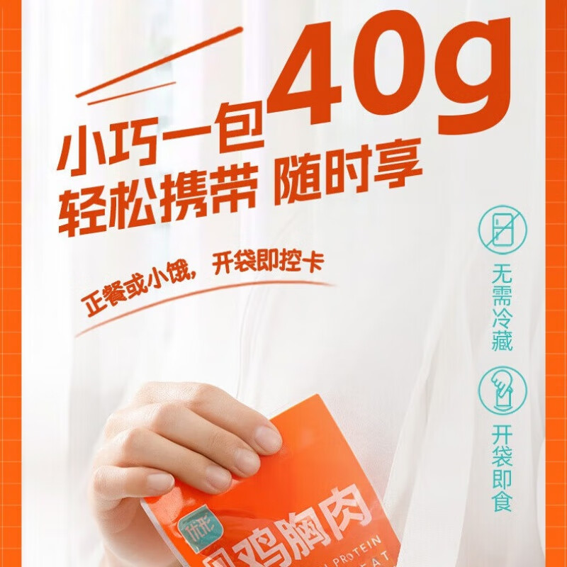 【任选10件27.9元；折2.79/件】优形（ishape）常温口袋鸡胸肉奥尔良风味 40g*1袋