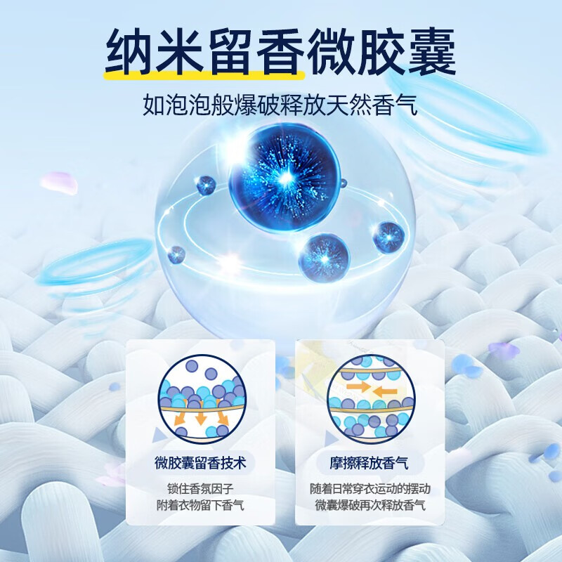 泰克斯乐（Texlabs）护衣留香珠洗衣香珠衣服香氛柔顺剂持久去味衣物护理剂 留香珠600g（茉莉+樱花+绿野）