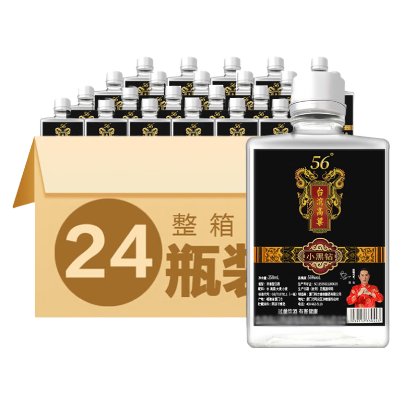 画马庄中国台湾高粱酒小黑钻258ml×24瓶56度浓香型白酒整箱装粮食酒小酒 整箱24瓶