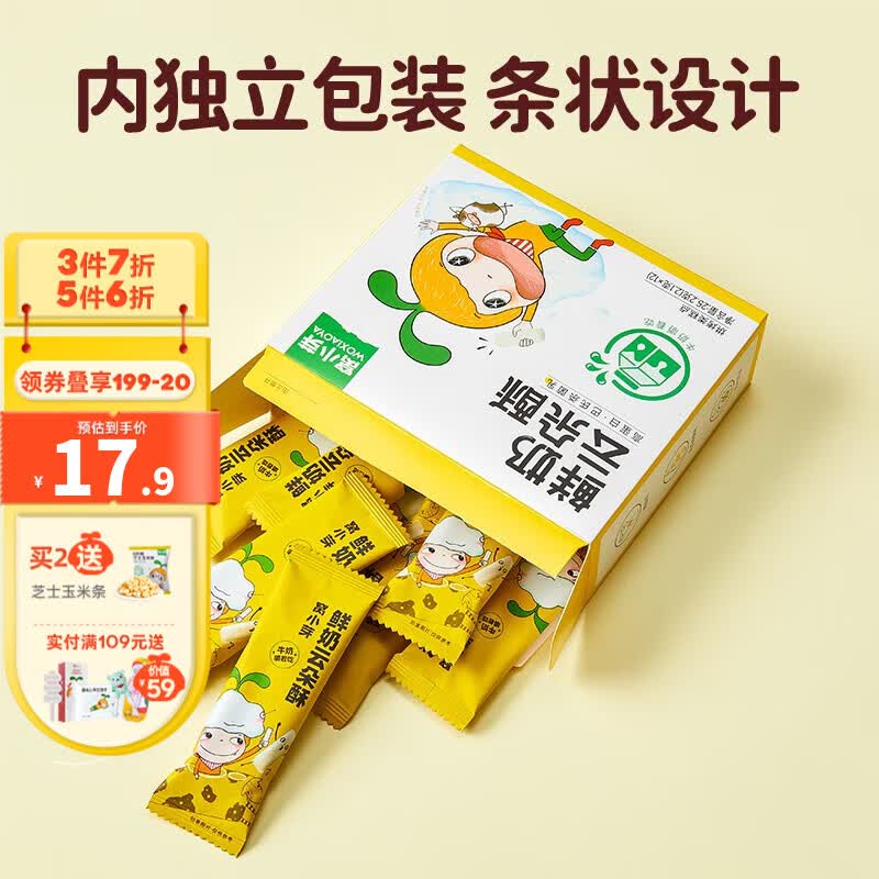 窝小芽 窝小芽 鲜奶云朵酥牛乳蛋白低温烘烤奶香无添加色素儿童蛋糕零食 鲜奶云朵酥25g高性价比高么？