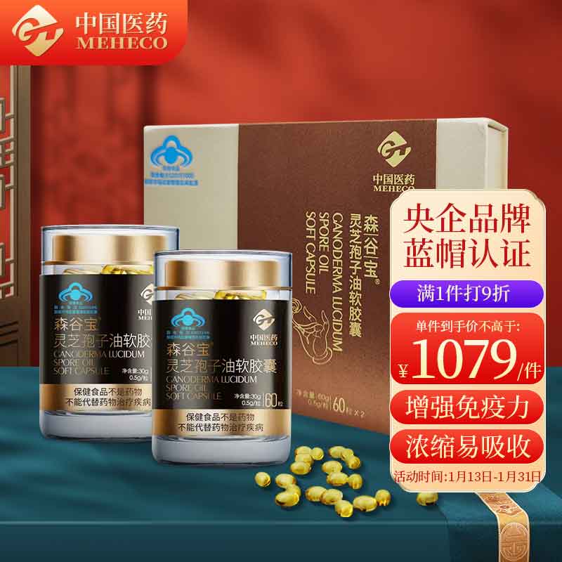 灵芝孢子粉价格分析助手|灵芝孢子粉价格比较