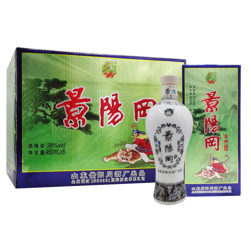 景阳冈富贵酒 38度 浓香型白酒 460ml*6瓶 整箱  丹晶 2016年生产