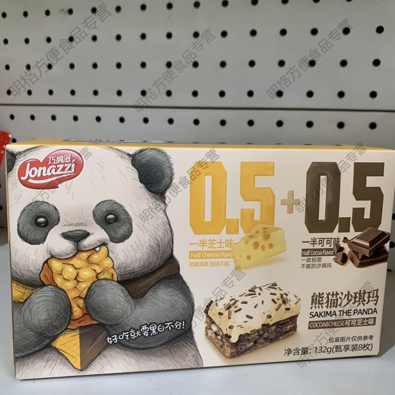 可局132g巧纳滋熊猫奶盖沙琪玛可可芝士草莓批发一整箱网红零食 芝士