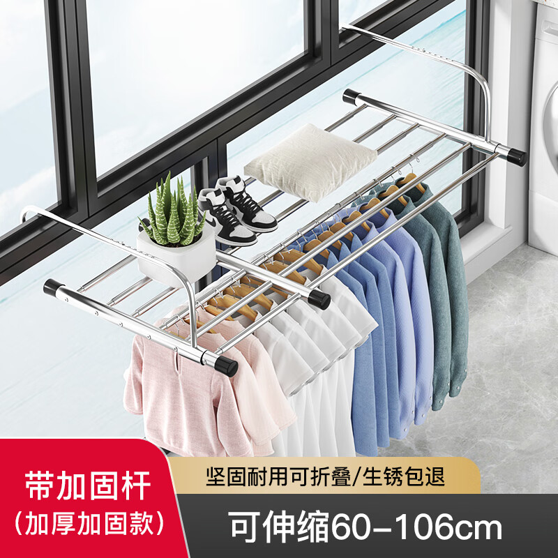 宜家窗户晾衣架挂室外阳台晾衣神器防盗窗护栏窗外晾晒杆 【可伸缩60