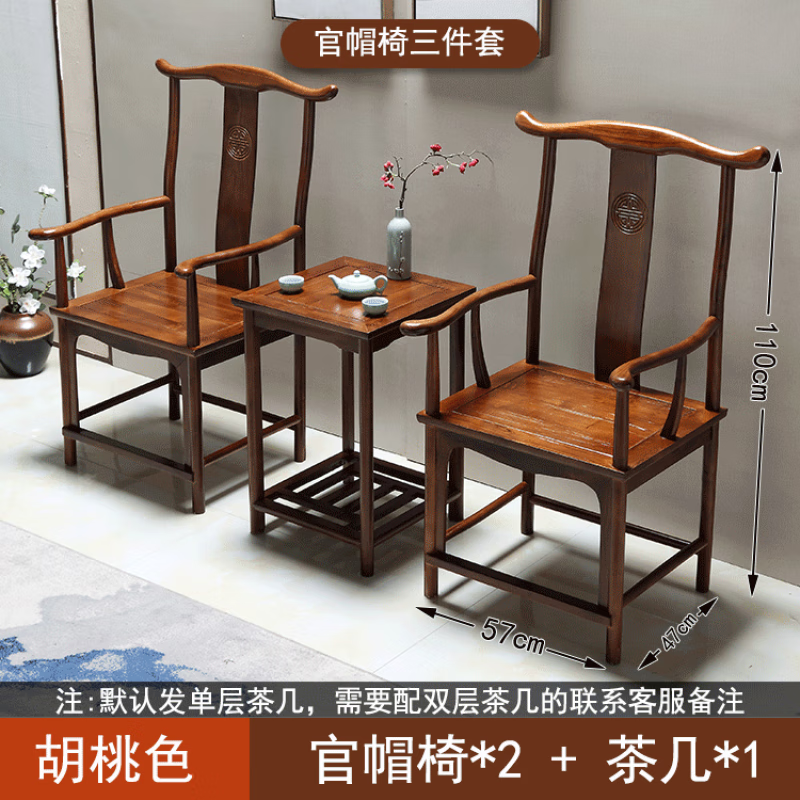 诗亭坊圈椅实木围椅全实木围椅实木圈椅新中式茶几桌椅围椅三件套阳台