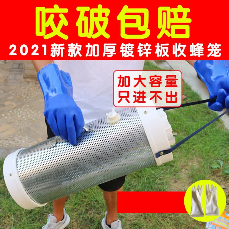 马蜂收蜂笼捉胡蜂装笼抓网虎头蜂野外捕蜂神器地蜂红娘专用收蜂袋约巢