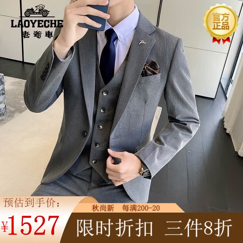 老爷车（LAOYECHE）西装套装男修身新郎伴郎结婚礼服职业正装休闲西装外套西服套装 中灰{西服西裤马甲} 54/2XL高性价比高么？