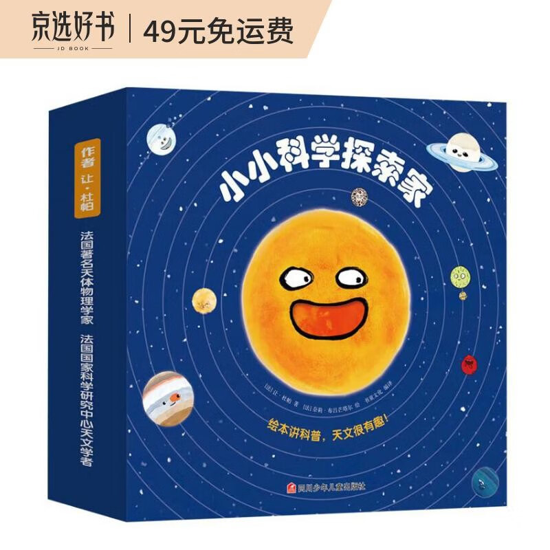 京东图书文具 2023-07-26 - 第10张  | 最新购物优惠券