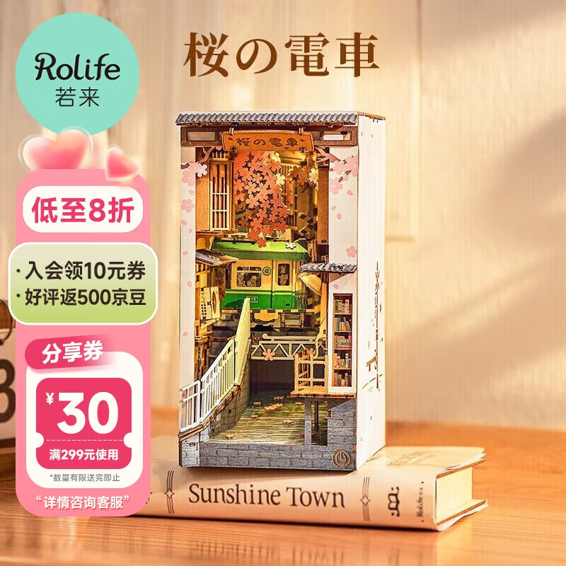 京东立体拼插历史价格怎么查|立体拼插价格走势