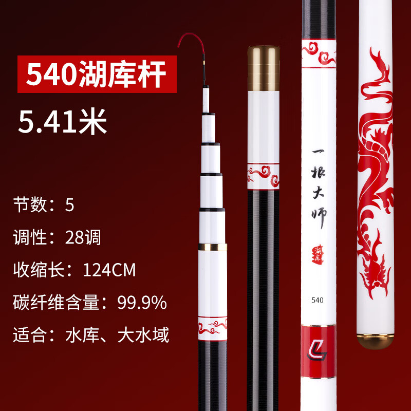 迈格迪(maigedi 一根大师鱼竿刘志强钓具一根大师鱼竿湖库版民间艺人